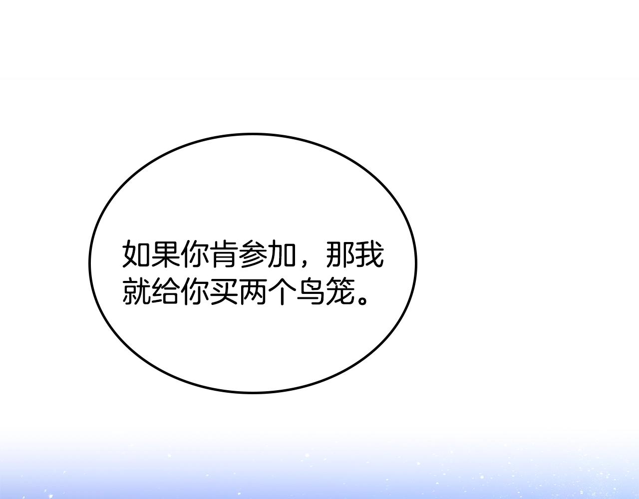 第22话 笑容太多了96