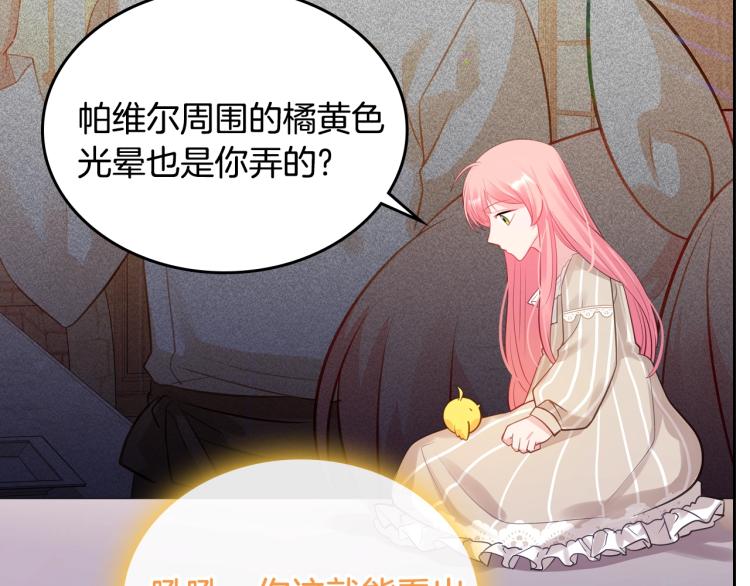 第8话 可爱精灵，在线叛逆33