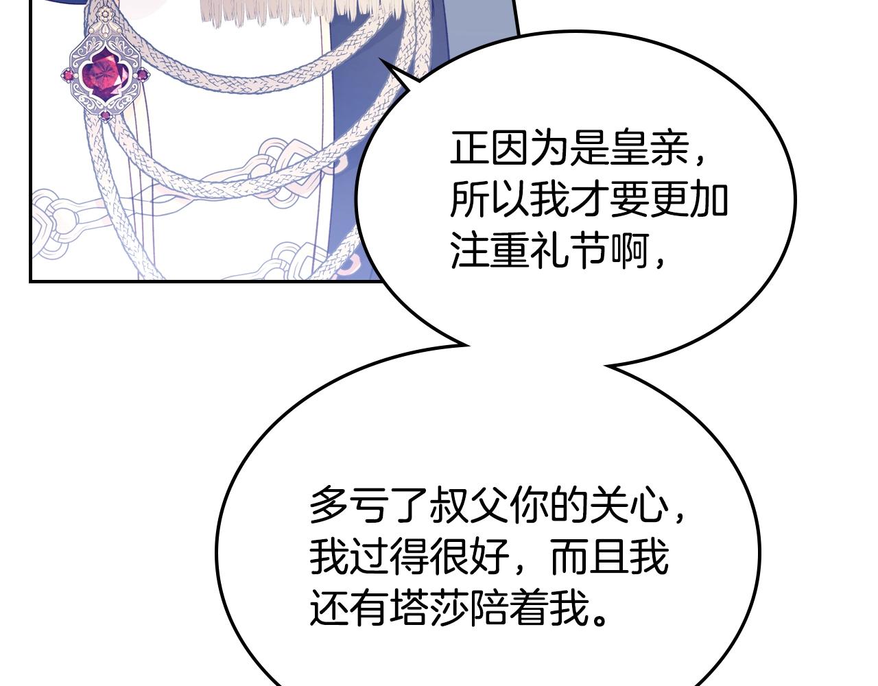 第21话 维护34