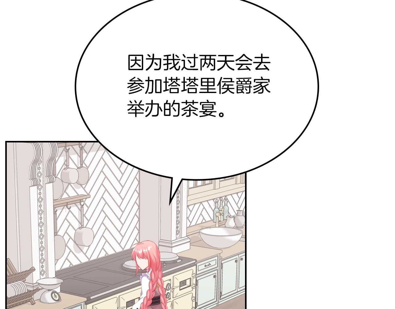 第53话 甜蜜日常160