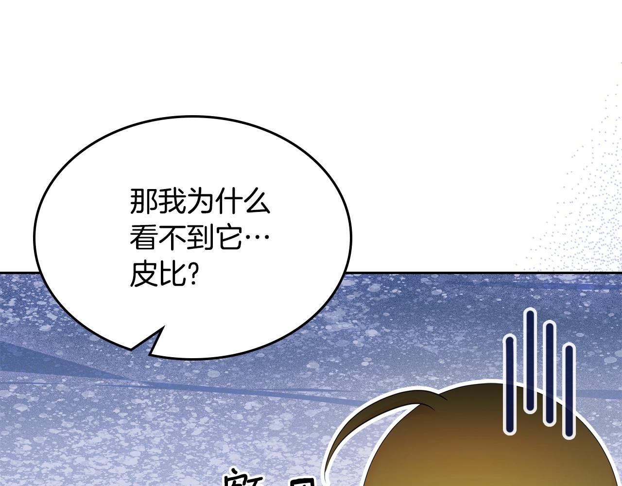 第二季·啓· 你的奖励89