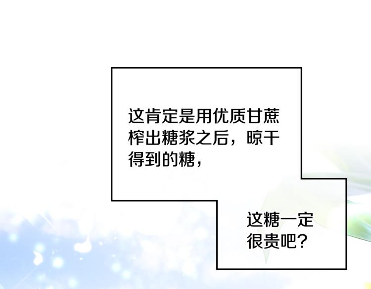 第4话 潜入厨房74