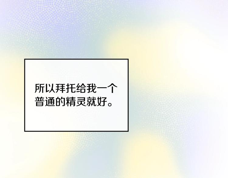 第2话 华丽的精灵100
