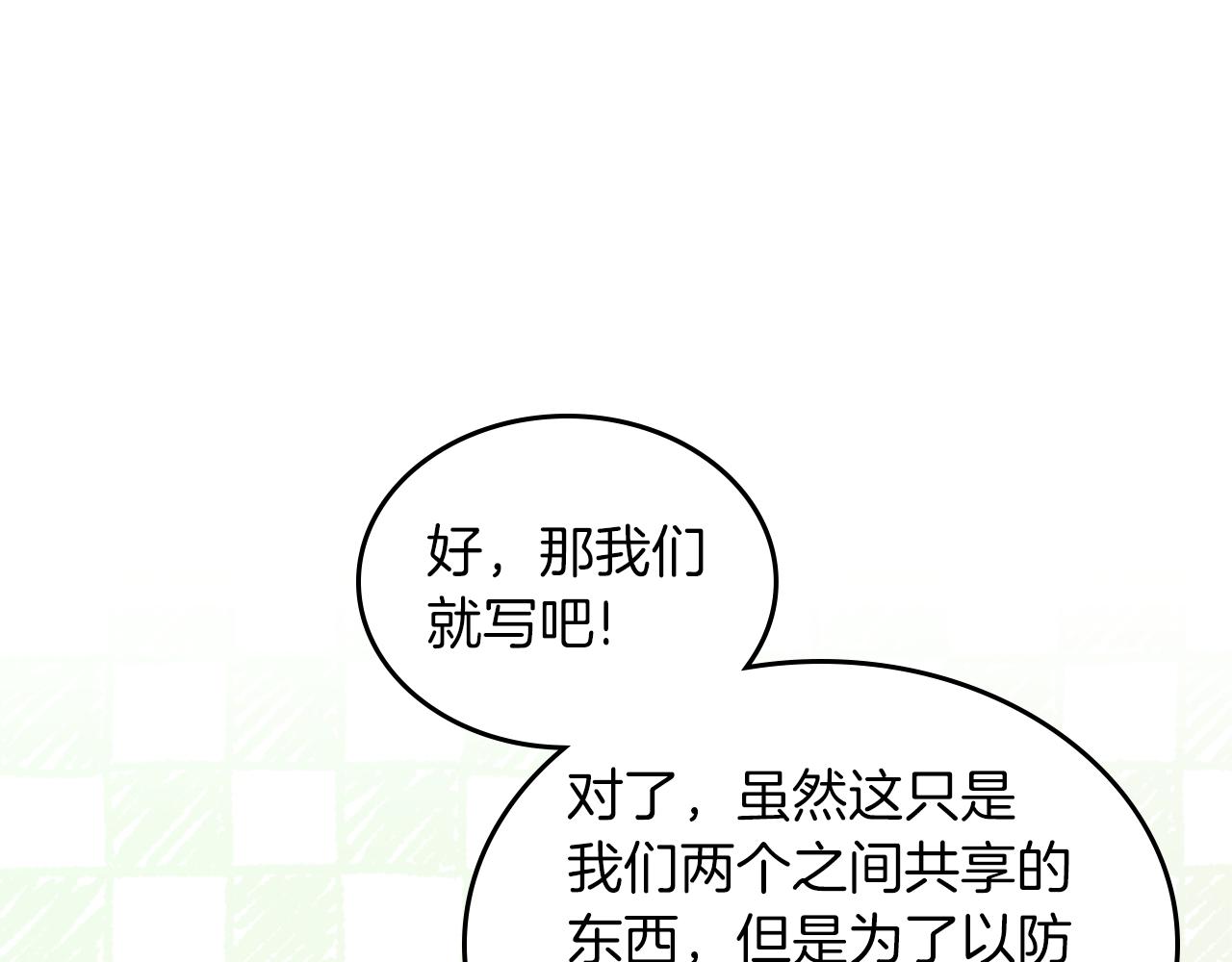 第73话 交换日记202