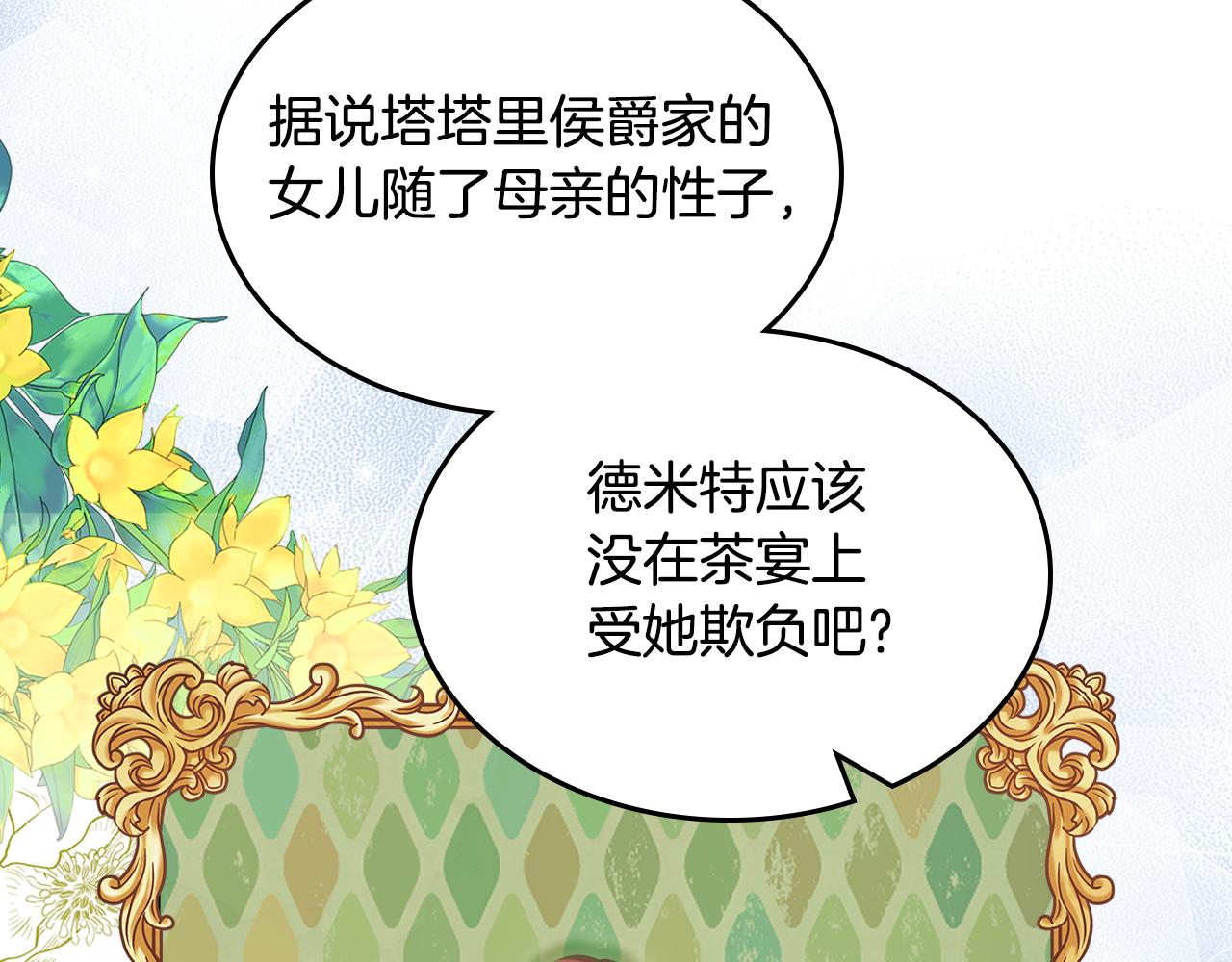 第58话 难道是庆功167