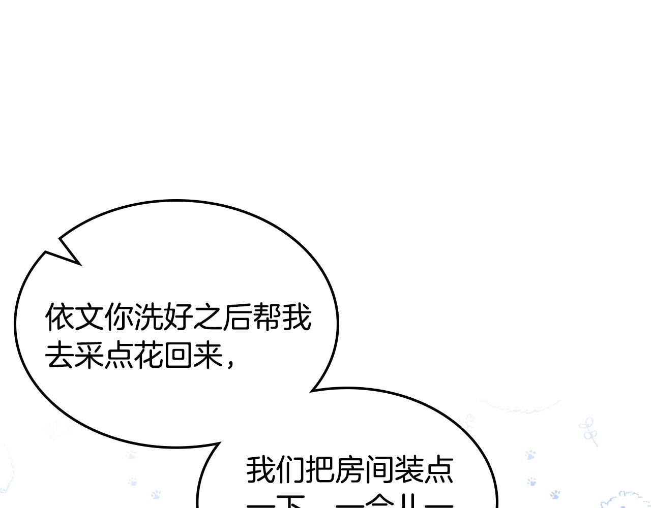 第31话 新的开始135