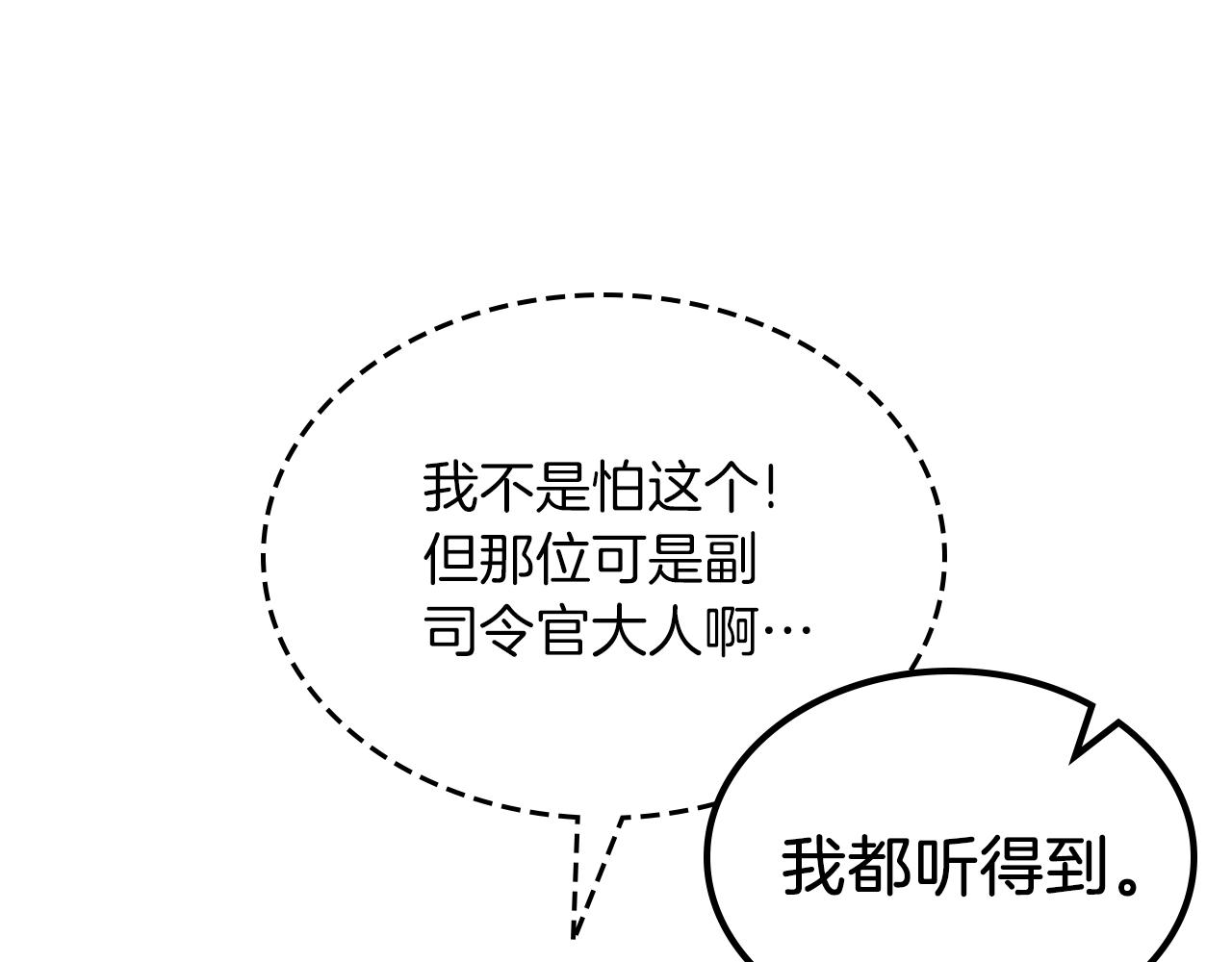 第39话 妥协22