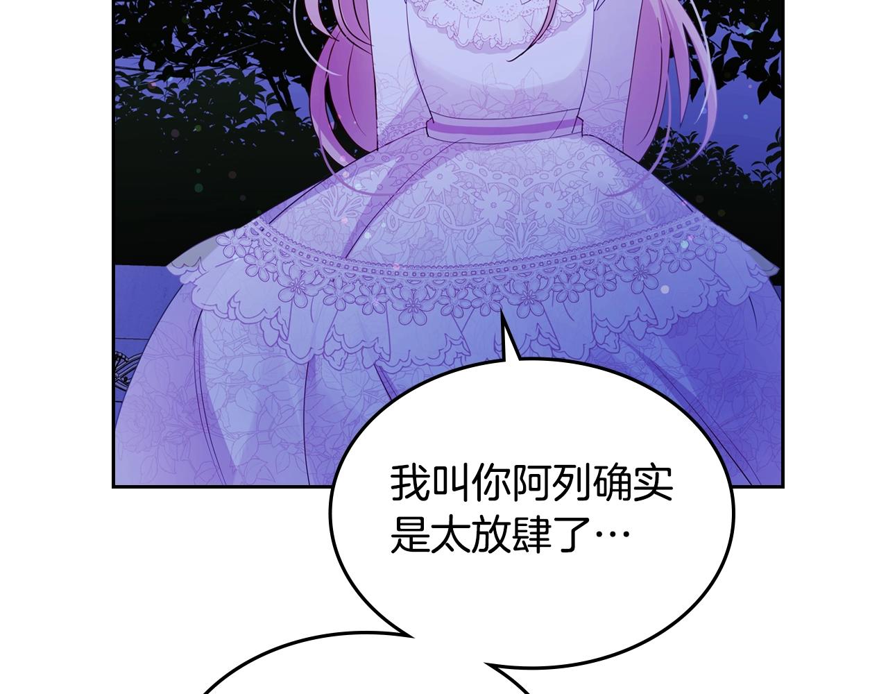 第24话 妹控完全化！73