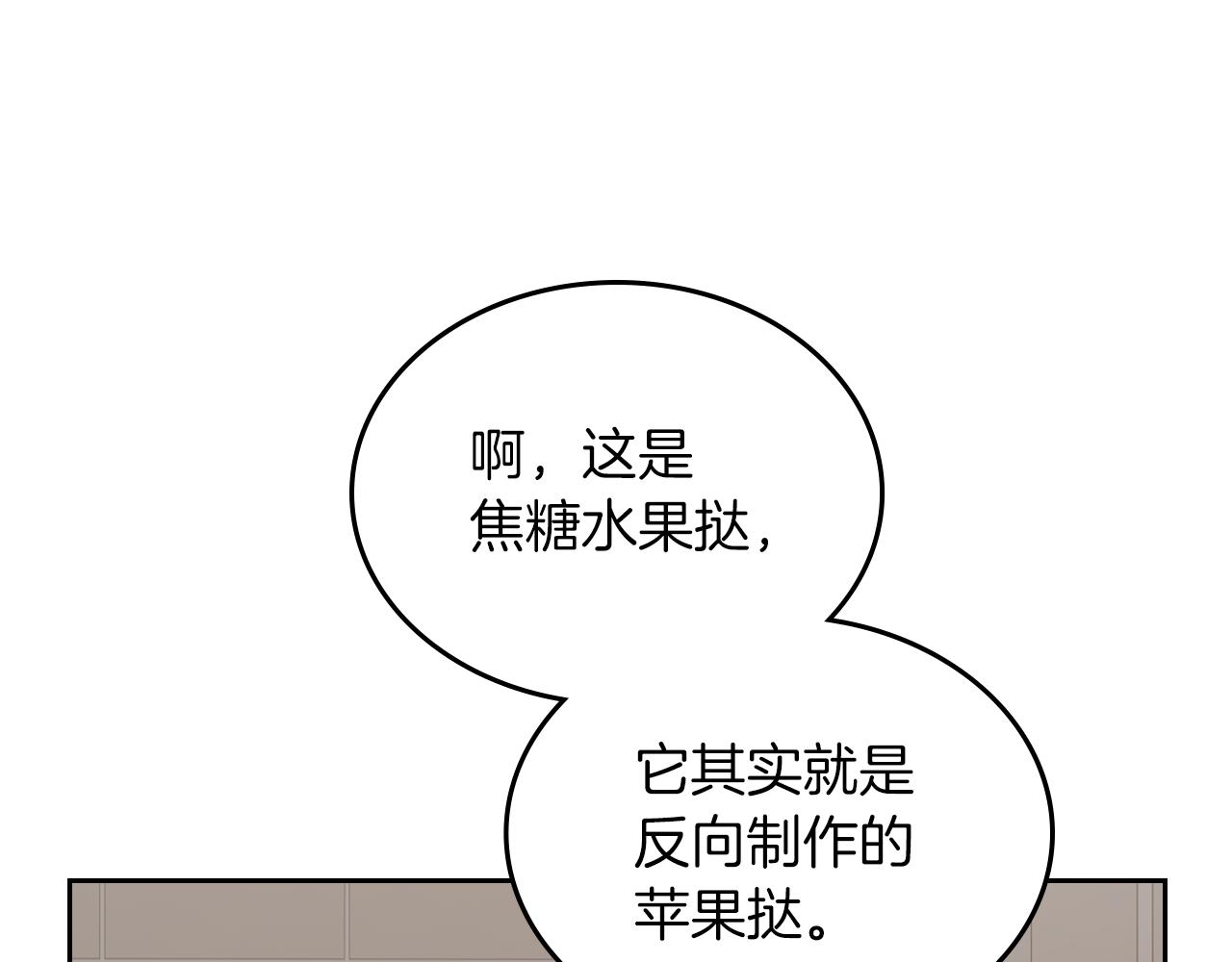 第71话 心愿券171