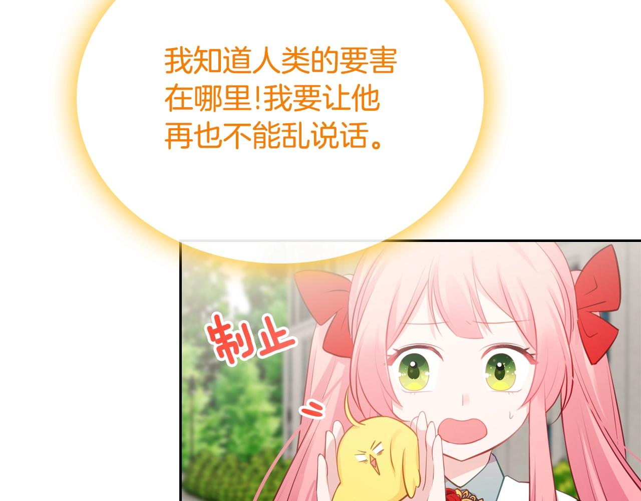 第9话 挑衅141