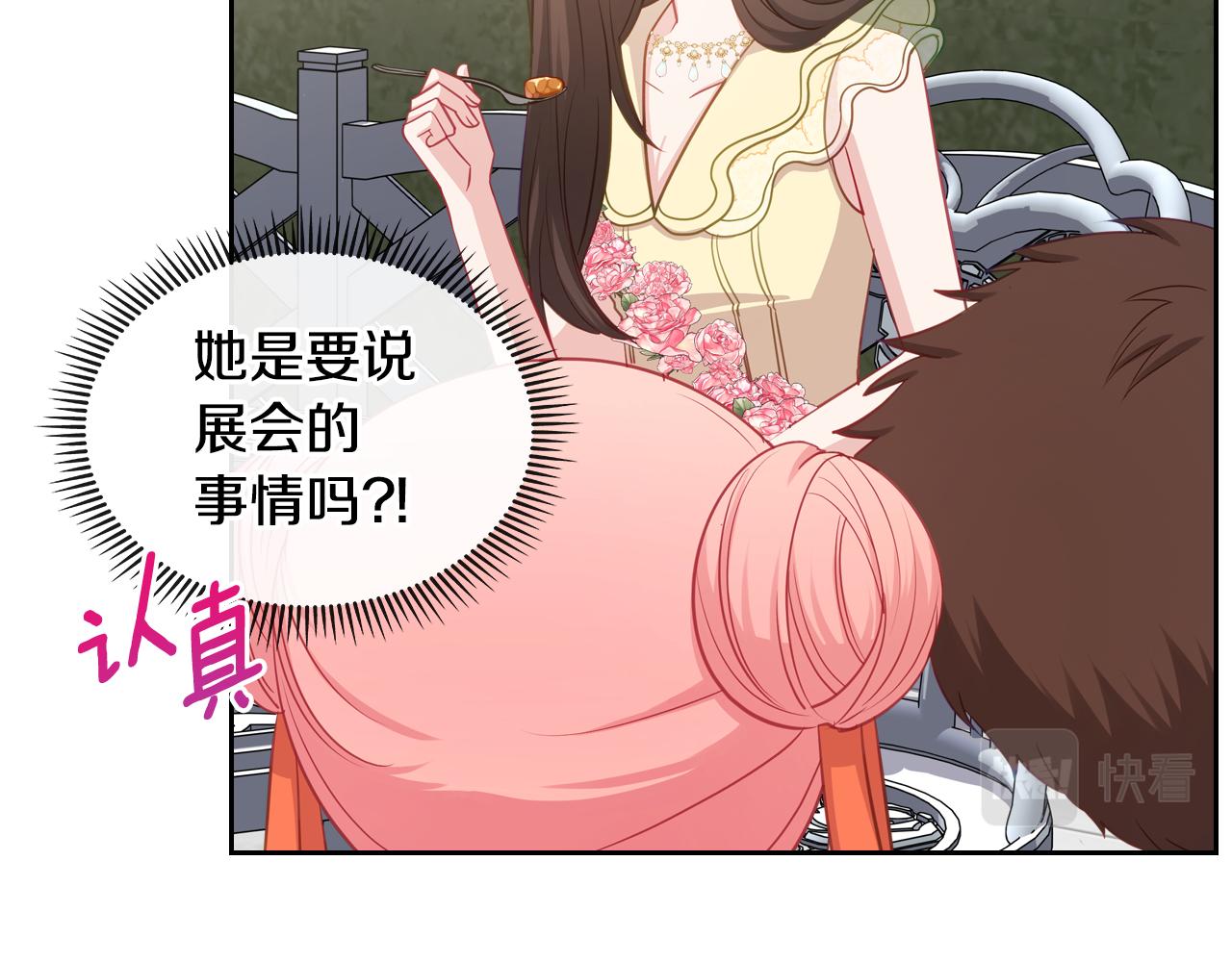 第72话 主动示好180