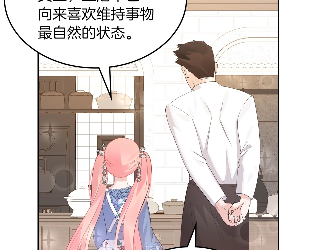 第38话 胡罗卜蛋糕19
