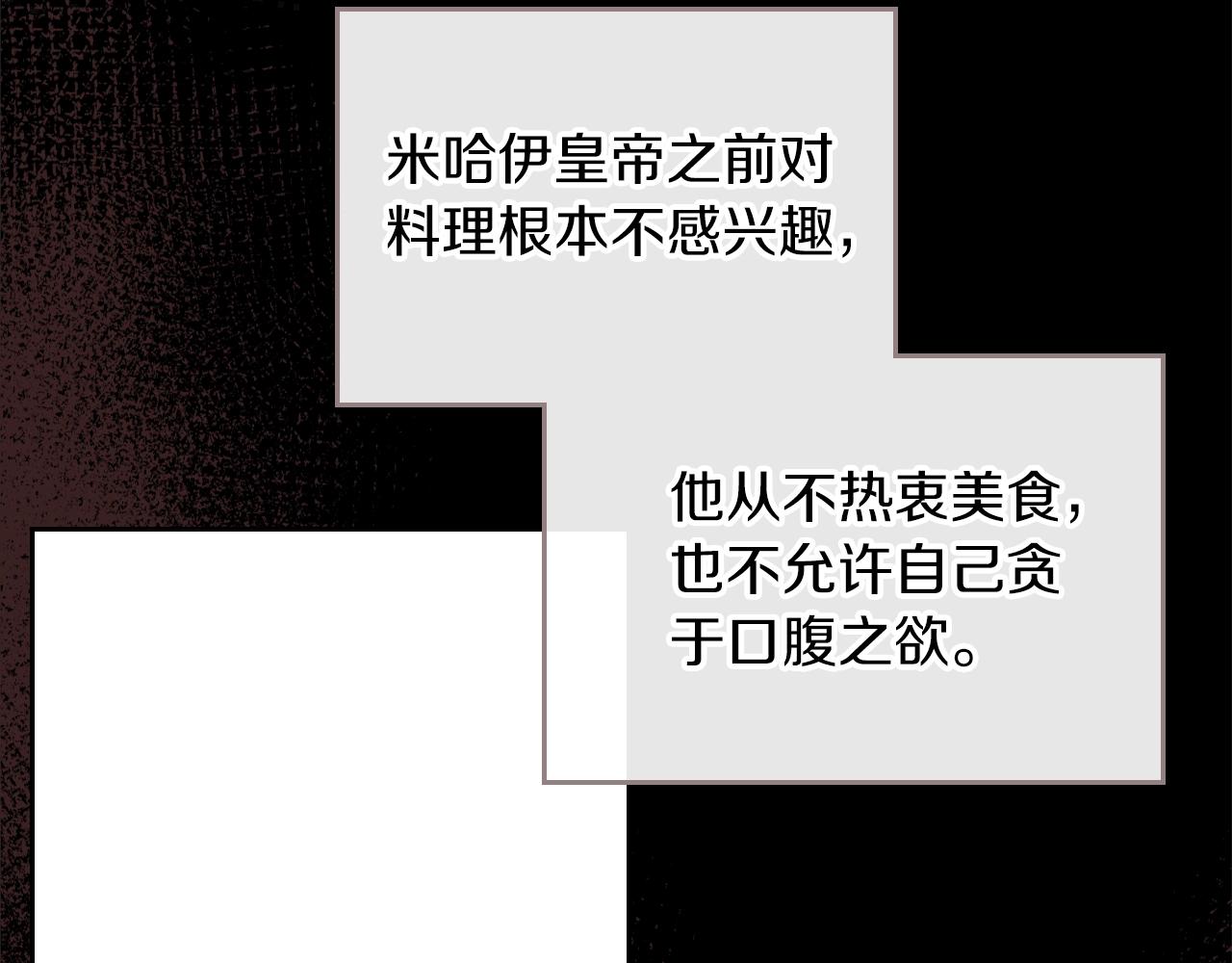 第38话 胡罗卜蛋糕70