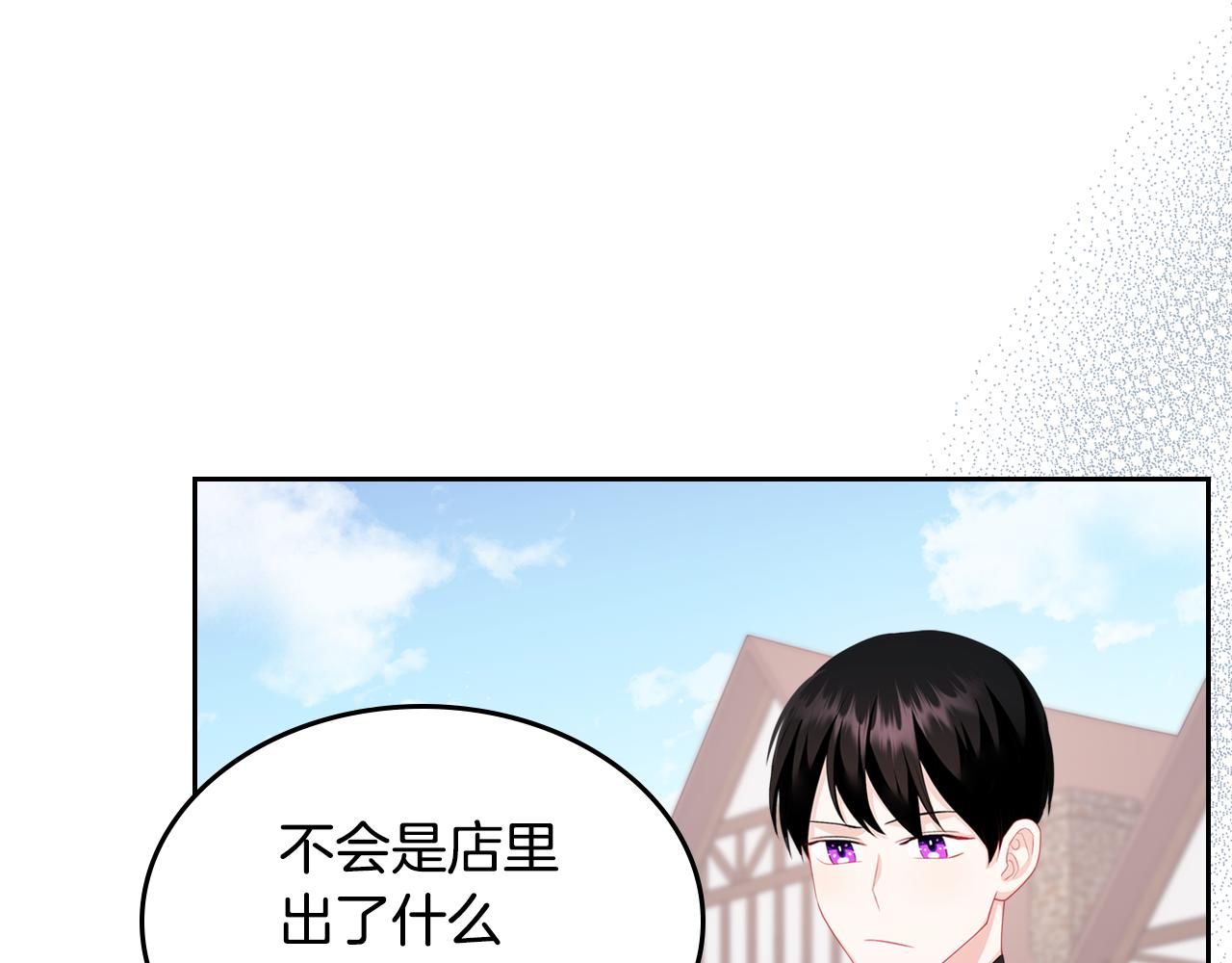 第50话 专属骑士153