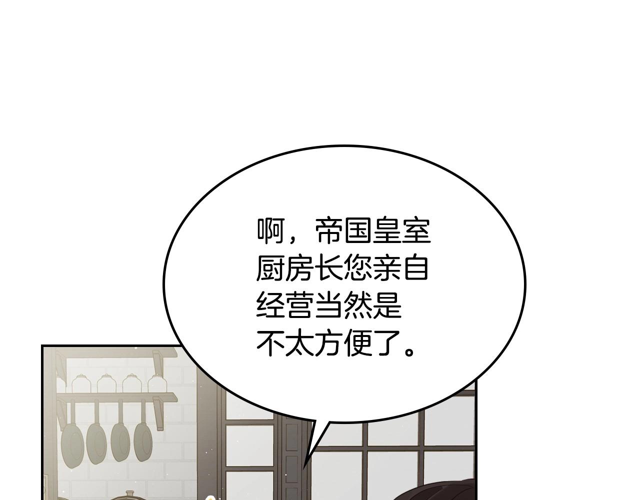 第25话 生意找上门138
