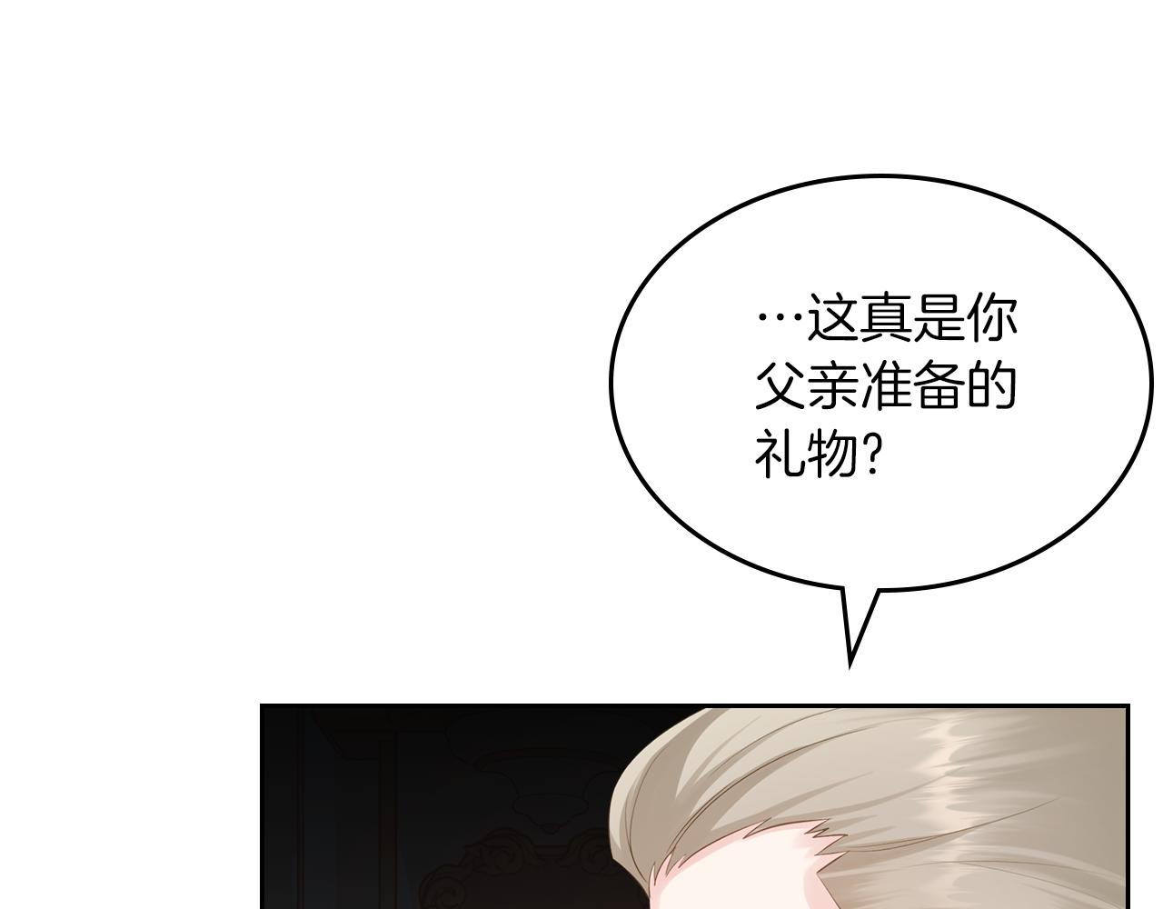 第68话 皇爷爷的生日173