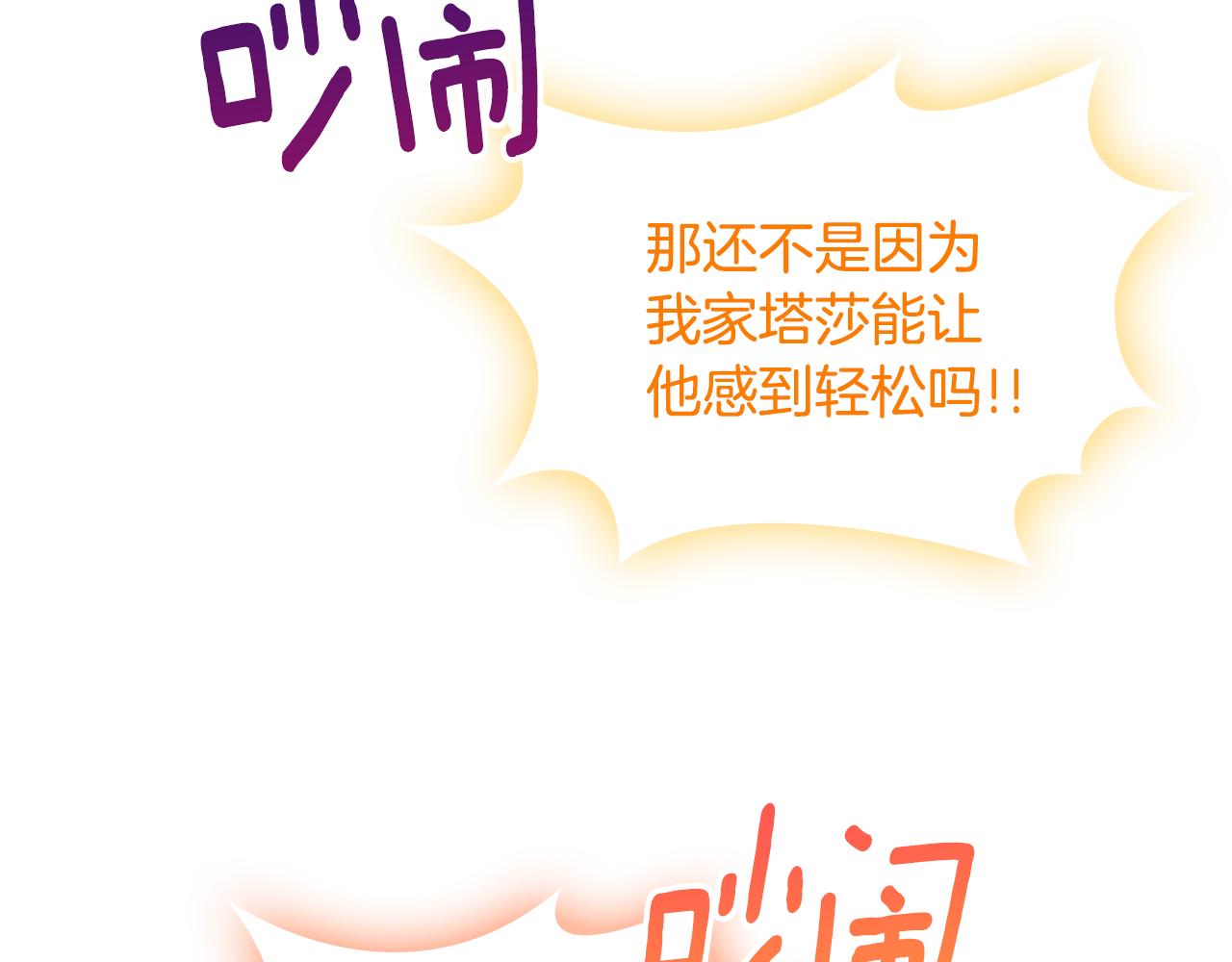 第59话 表哥当媒人47