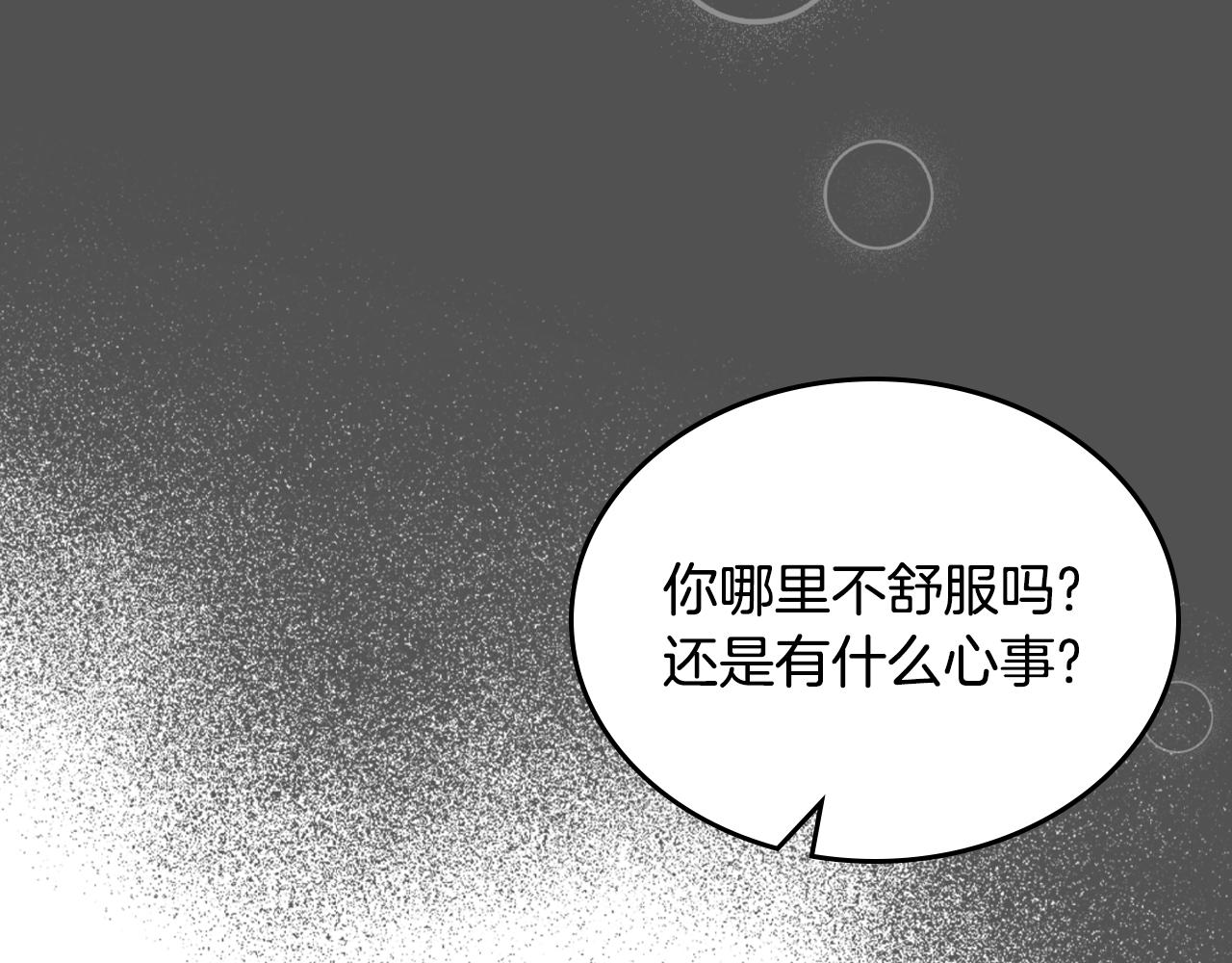 第72话 主动示好93