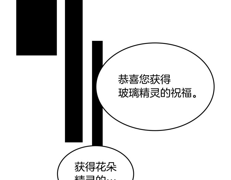 第2话 华丽的精灵90