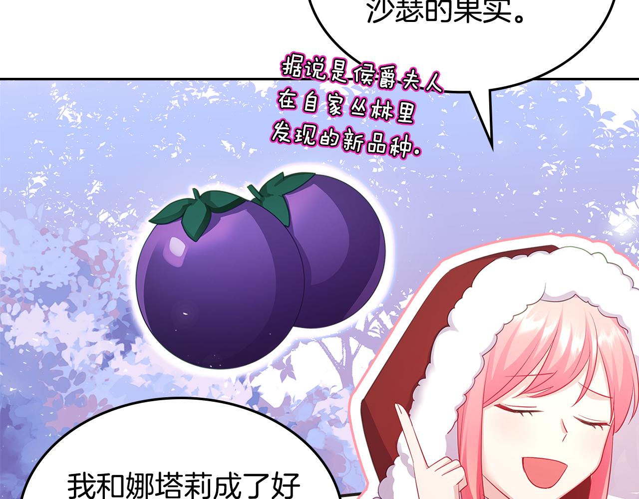 第58话 难道是庆功57