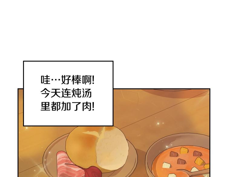 第1话 其实我只想当咸鱼68