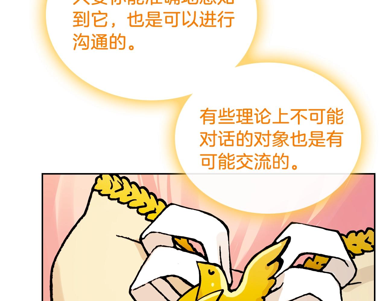 第16话 精灵王？！就这？141