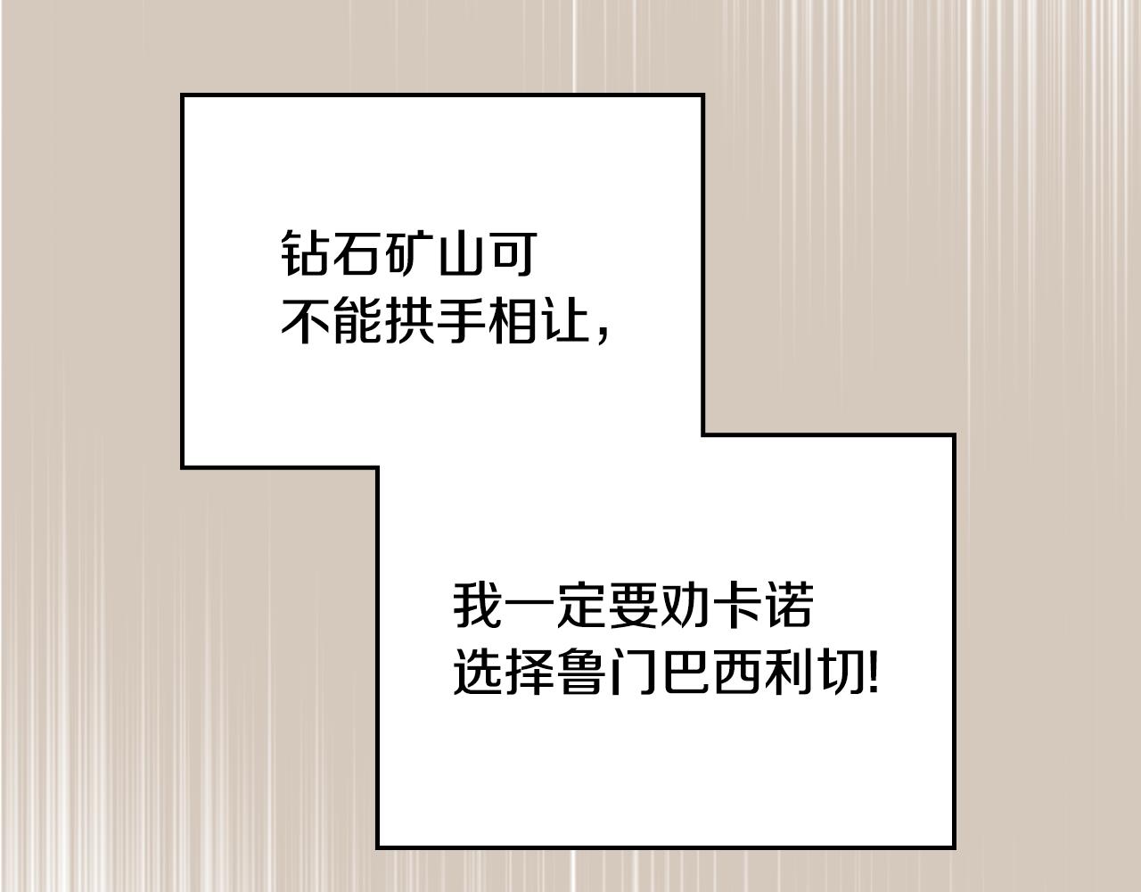 第46话 制造机会7