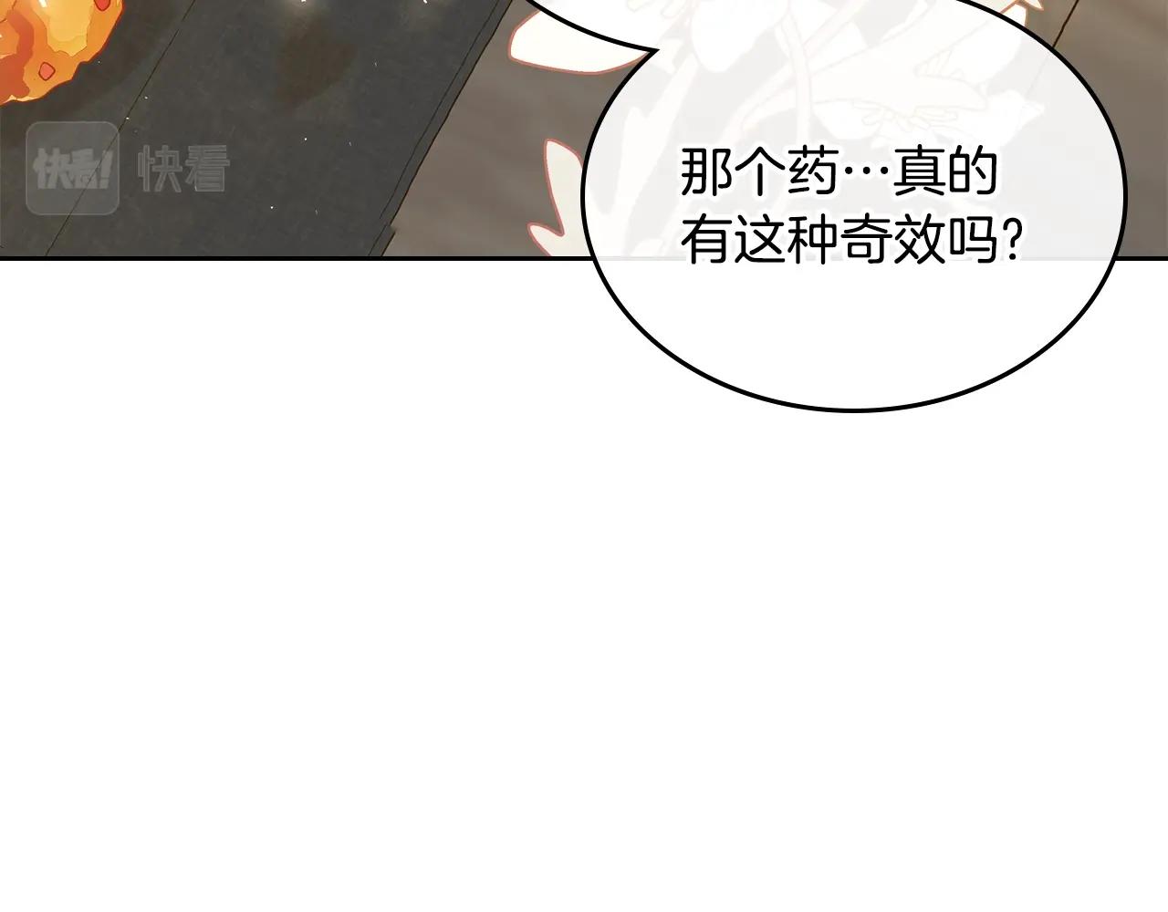 第12话 融化哥哥的心119