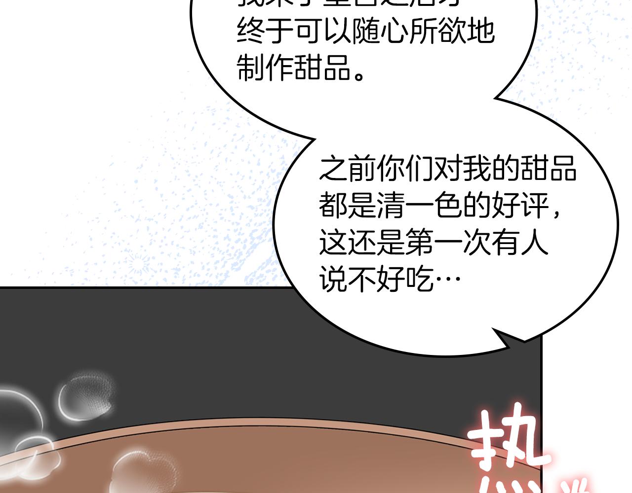 第53话 甜蜜日常36