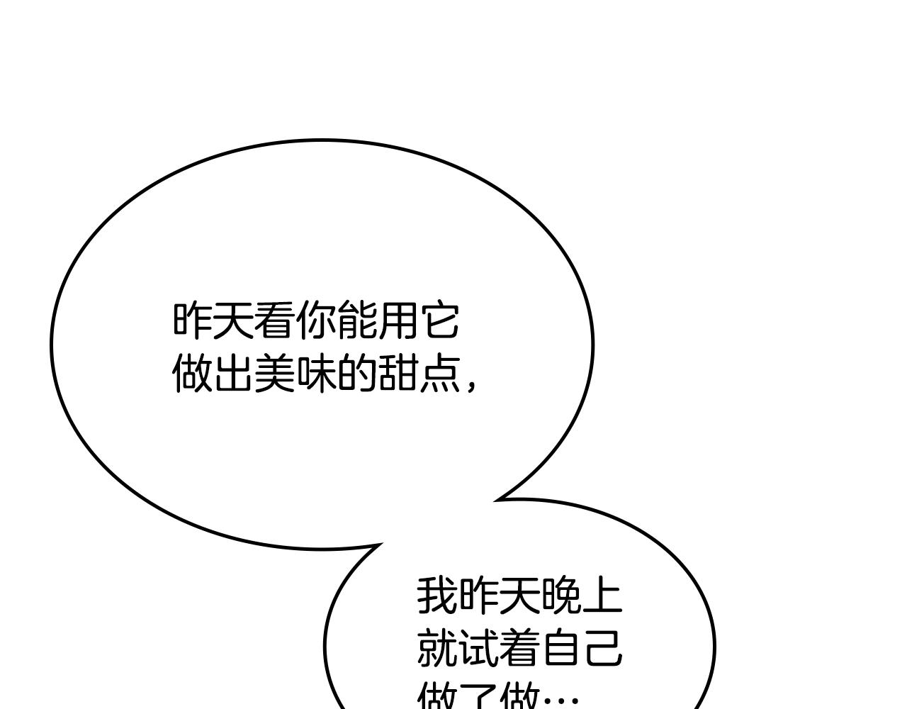第12话 融化哥哥的心16