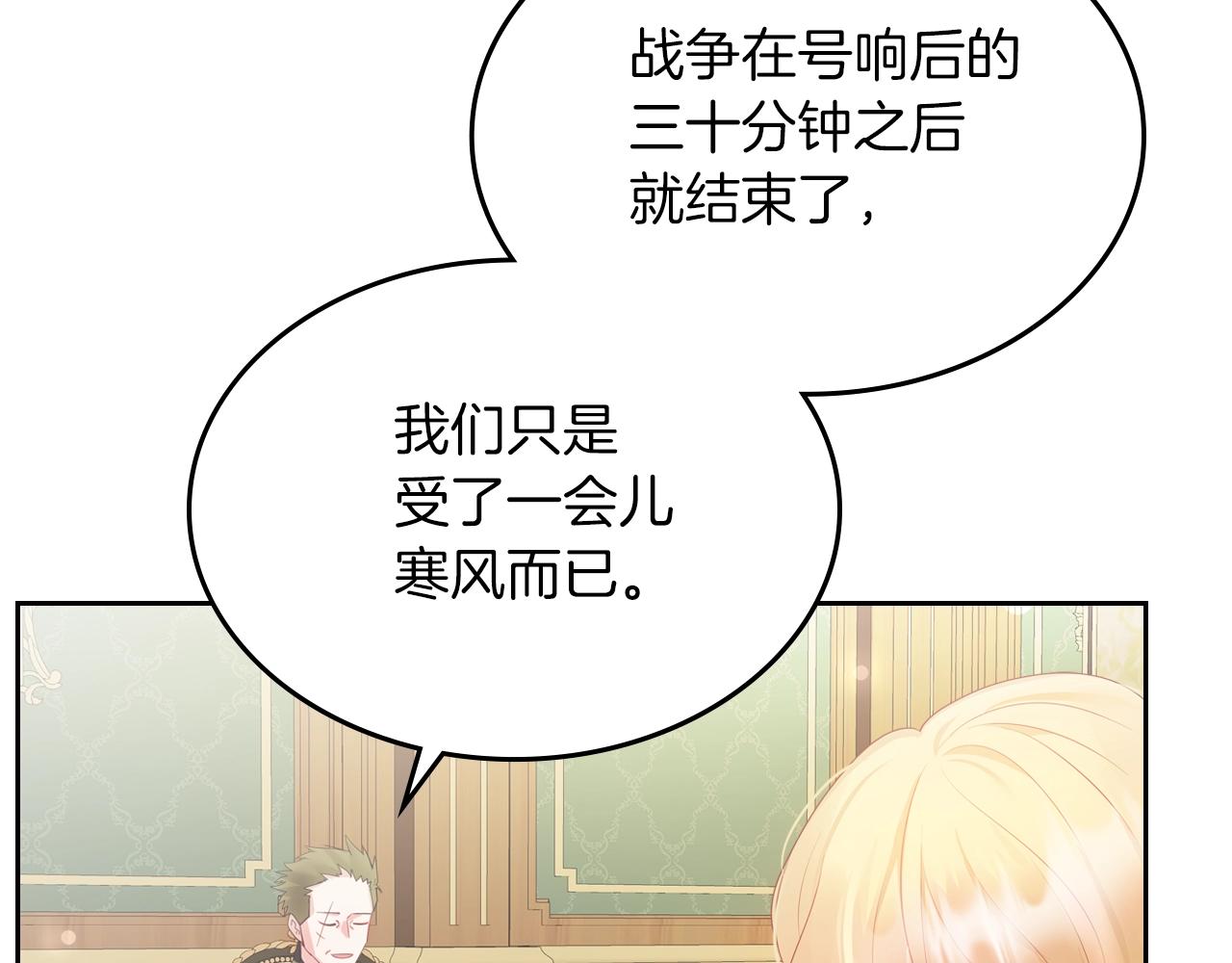 第38话 胡罗卜蛋糕141