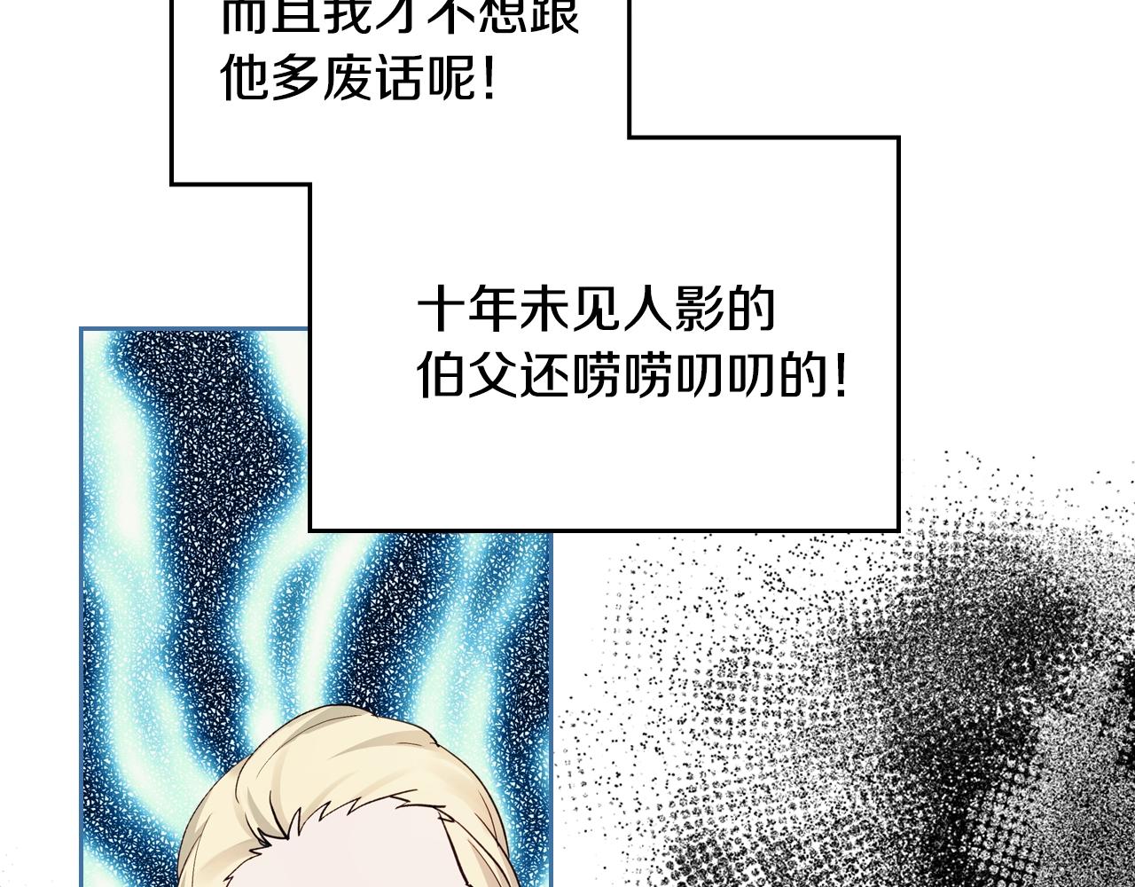 第21话 维护94