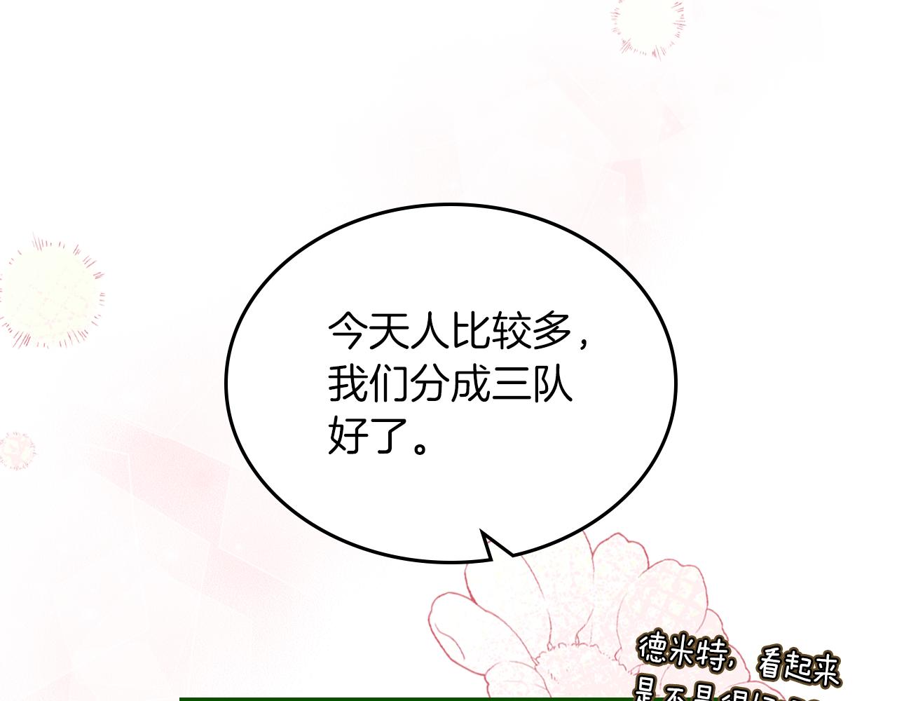 第70话 台球大战24