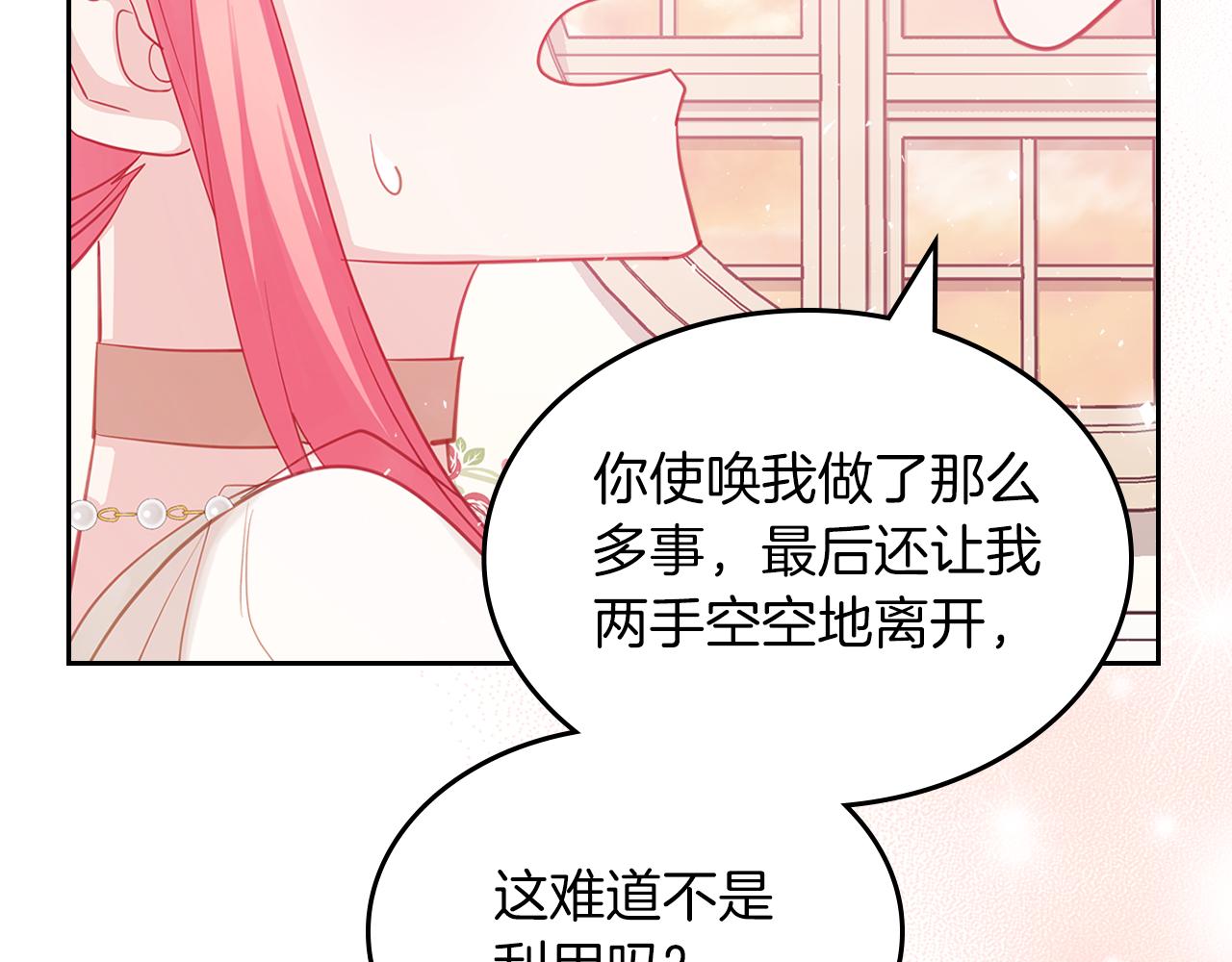 第61话 酿酒日常172