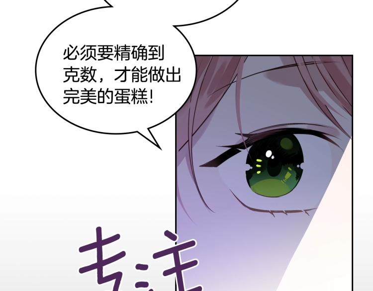 第4话 潜入厨房103