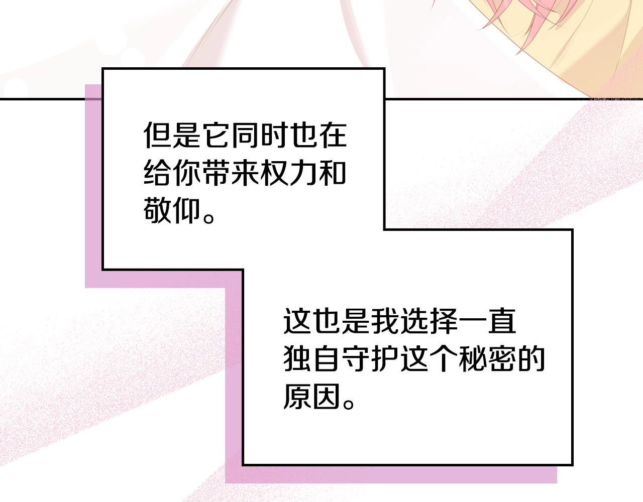 第一季完结话 草莓酱191