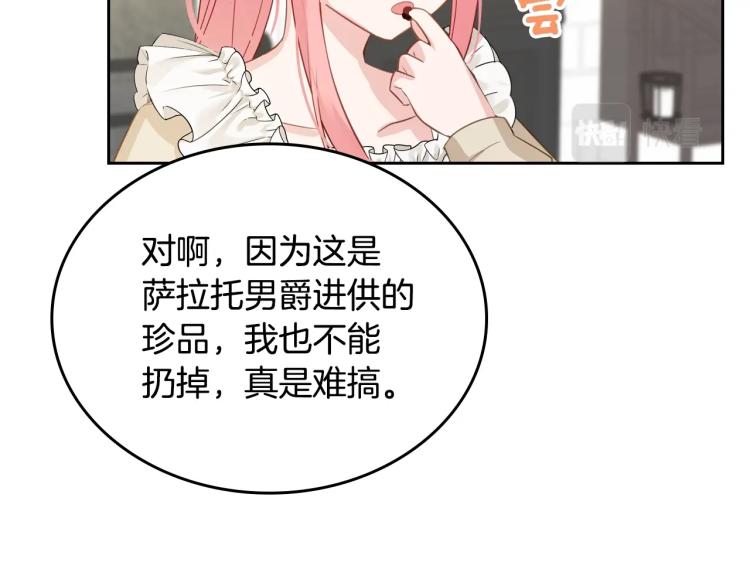 第5话 甜点神秘消失事件29