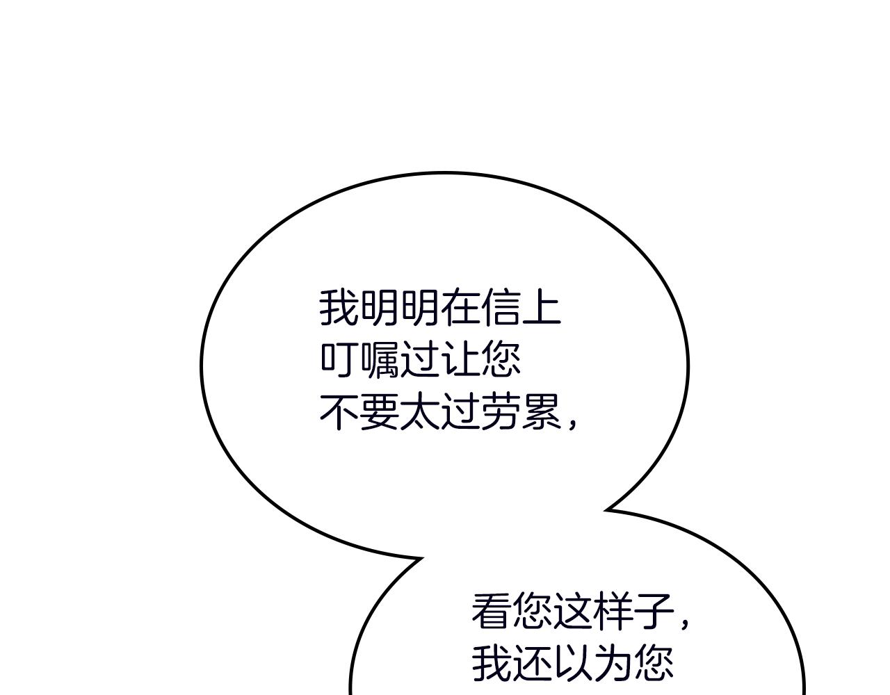 第74话 暖心问候57