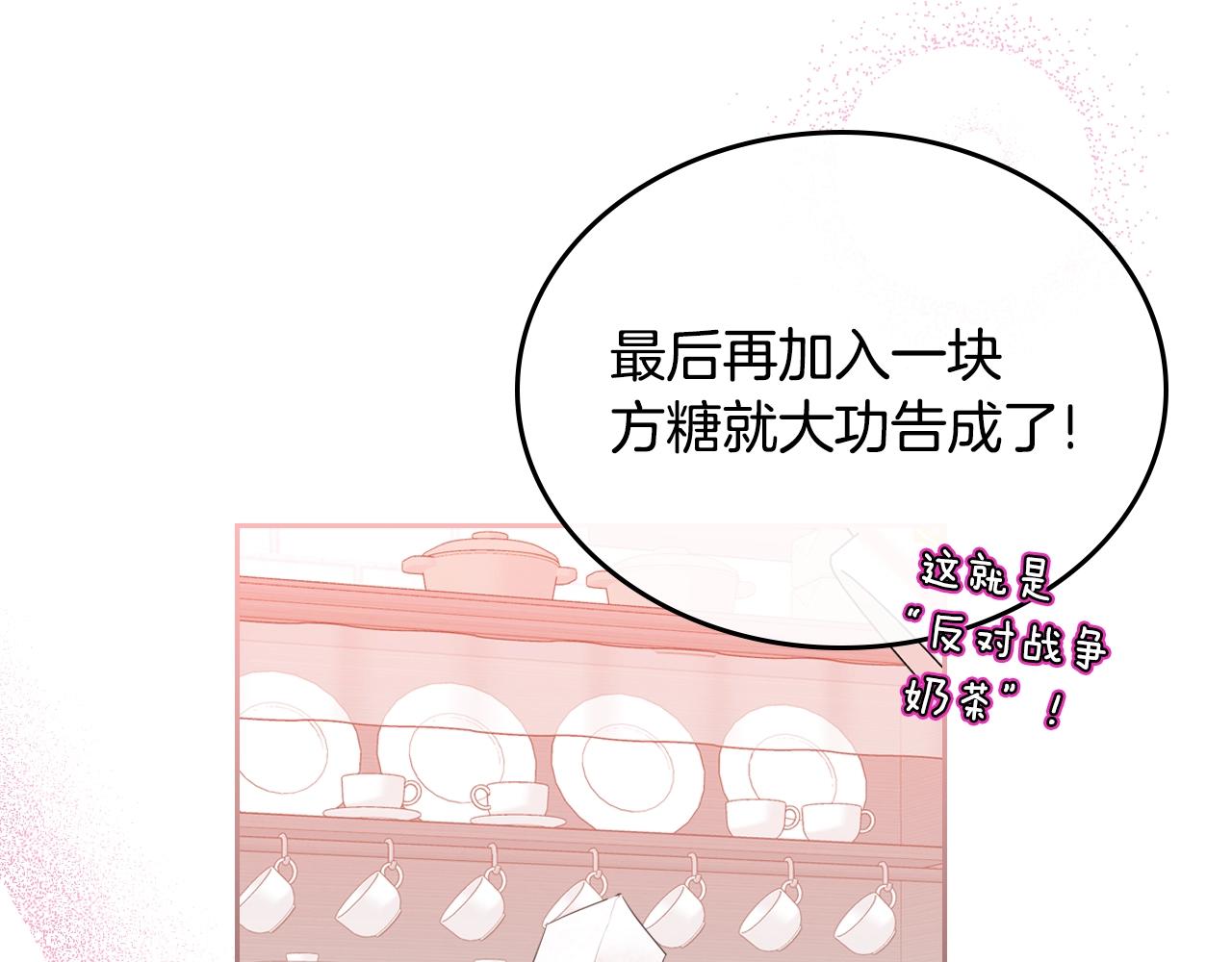 第一季完结话 草莓酱61