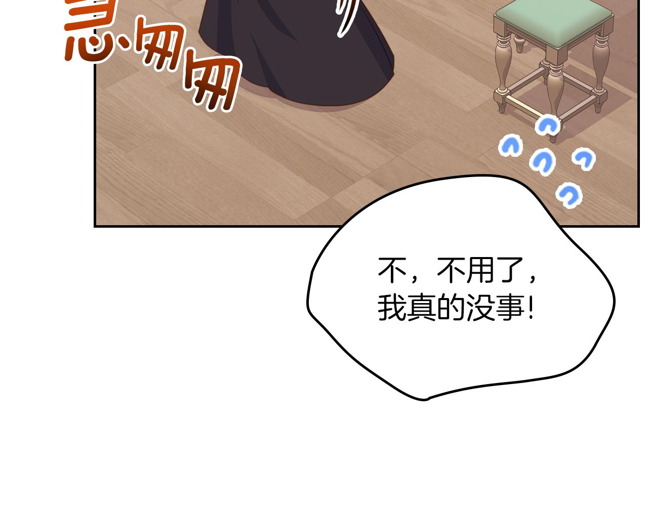 第73话 交换日记40