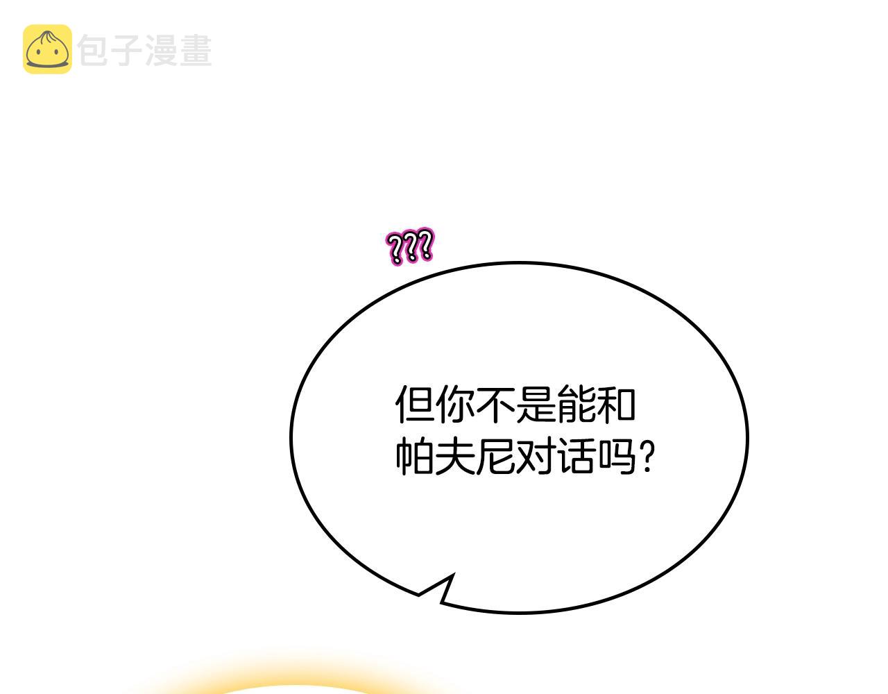第二季·啓· 你的奖励79