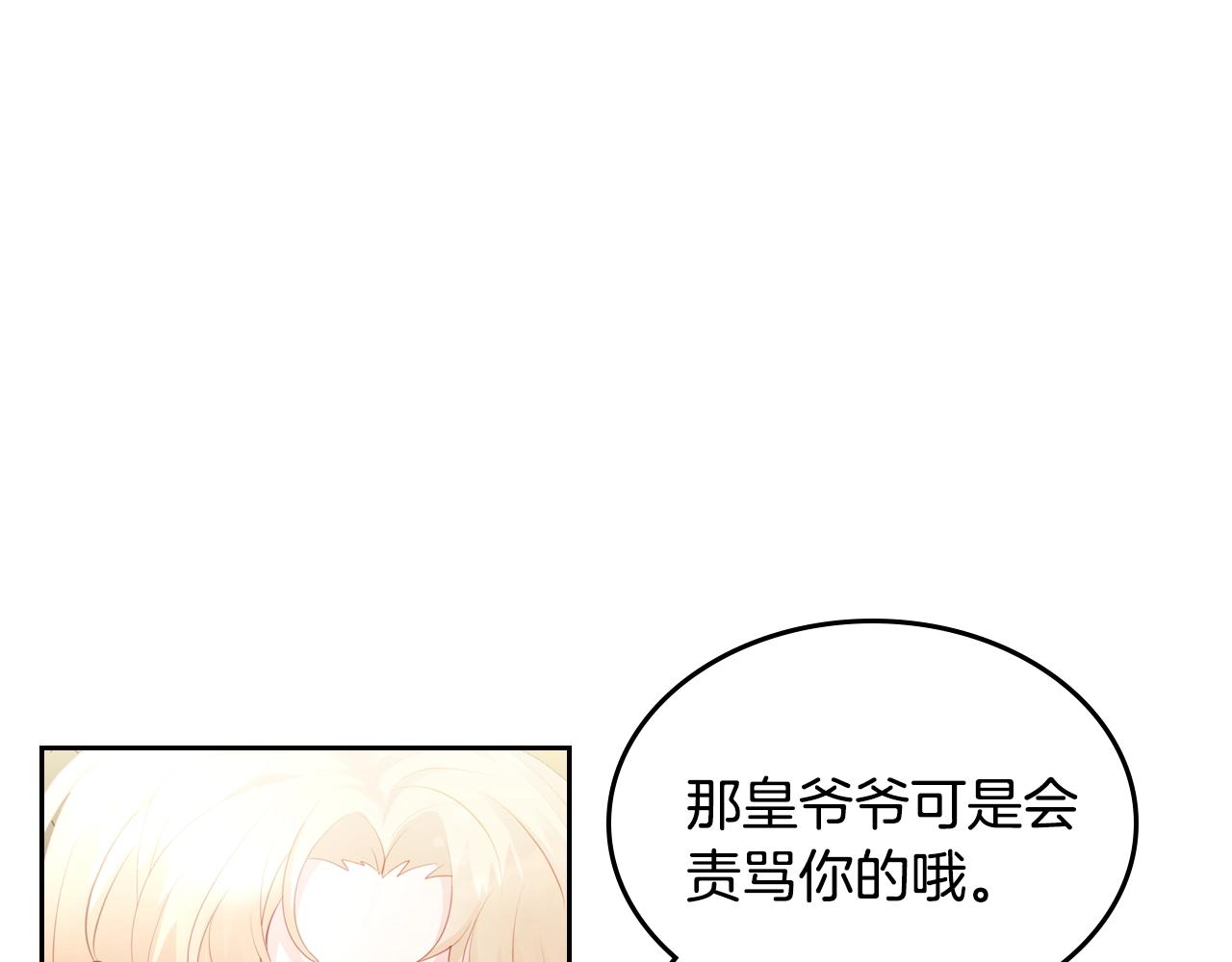 第18话 钻石矿山？！17