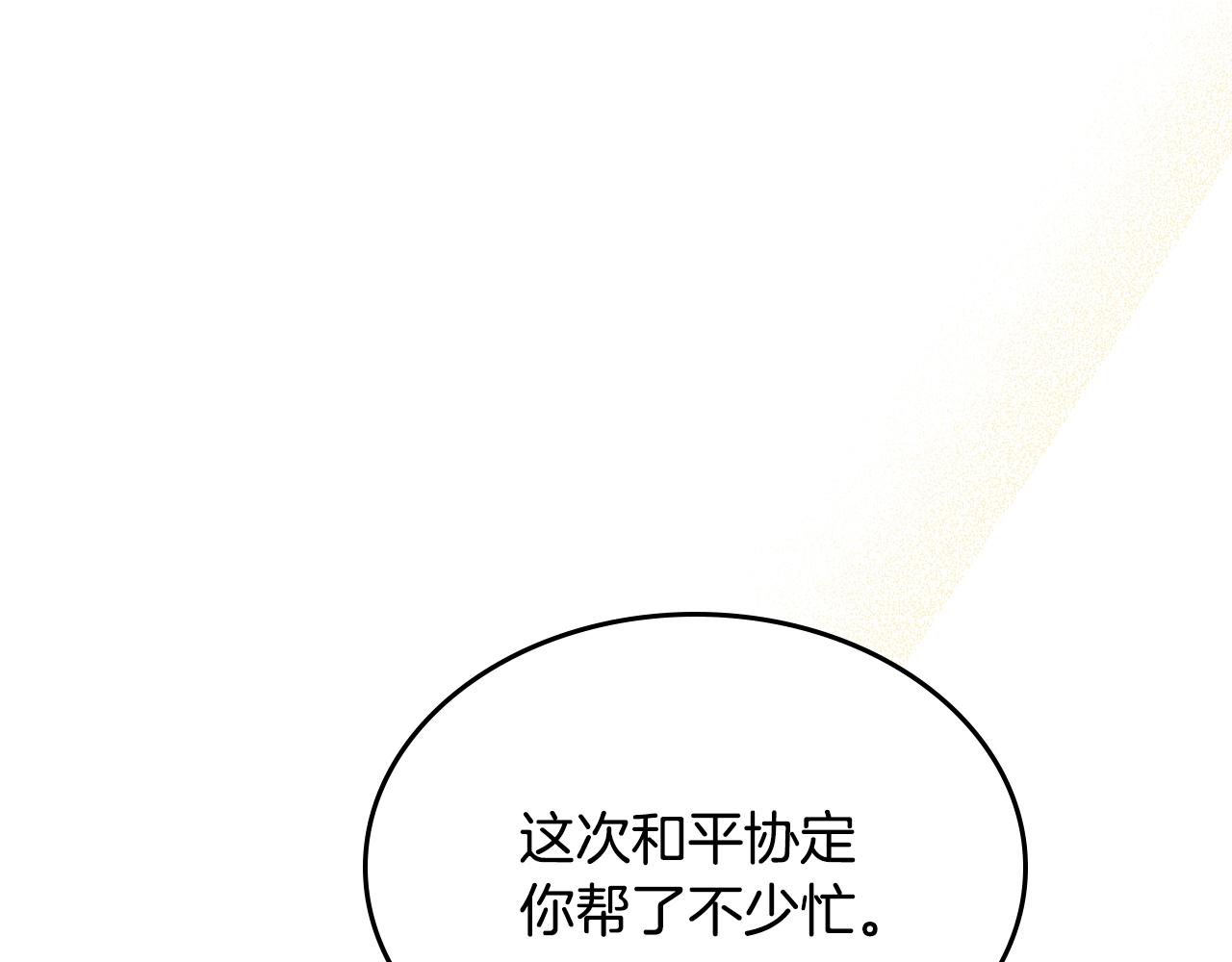 第二季·啓· 你的奖励204