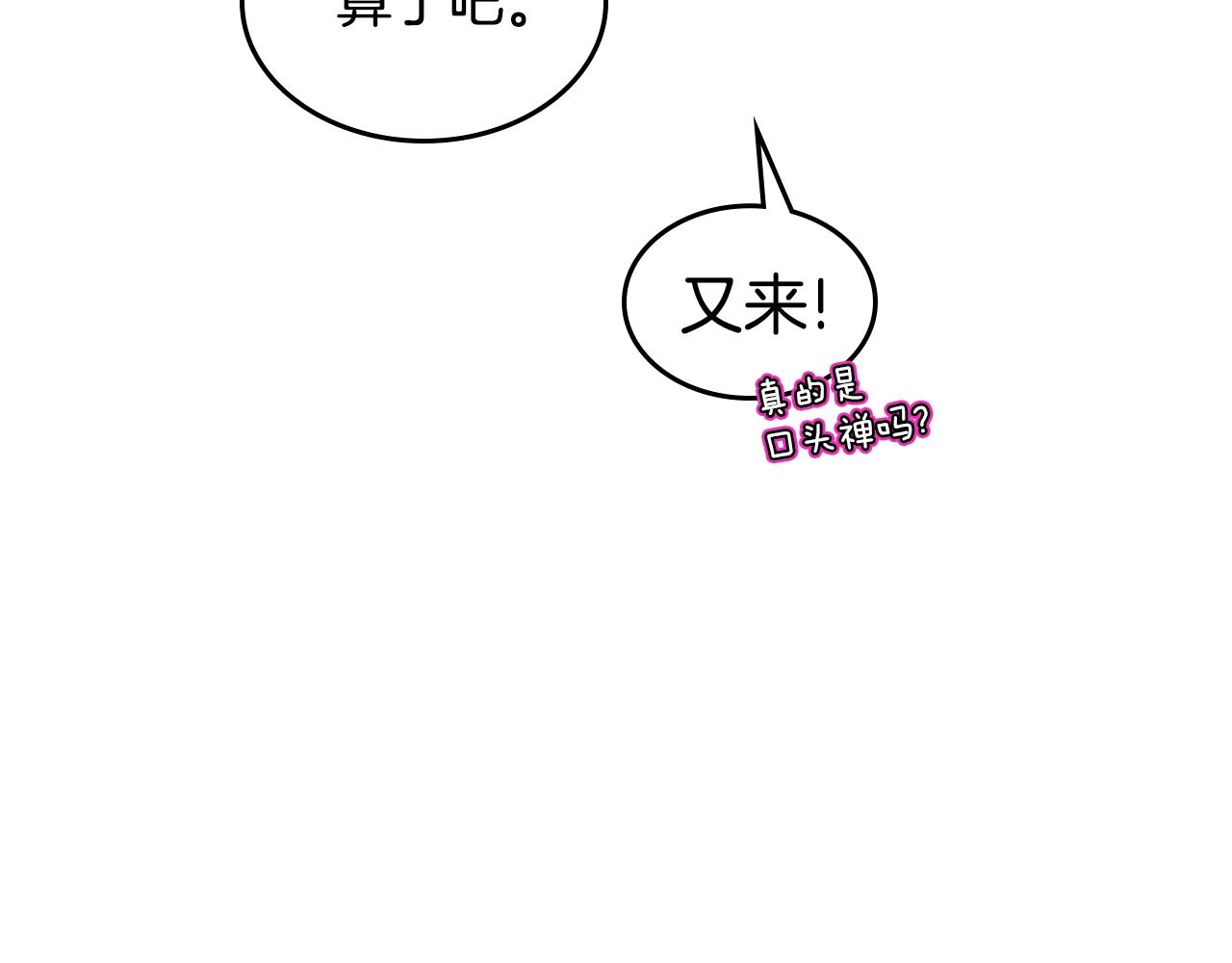 第26话 经商鬼才啊！145