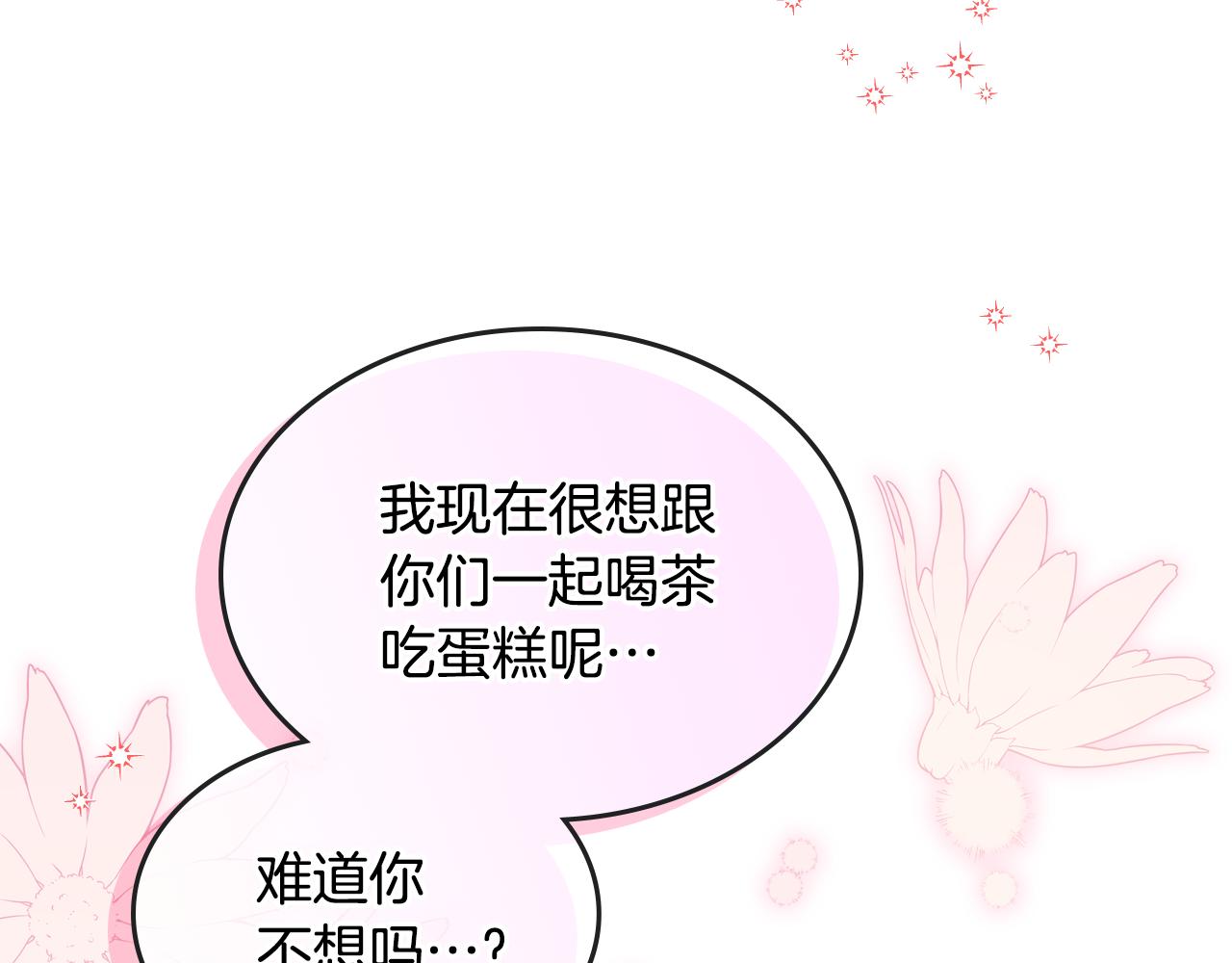 第46话 制造机会143