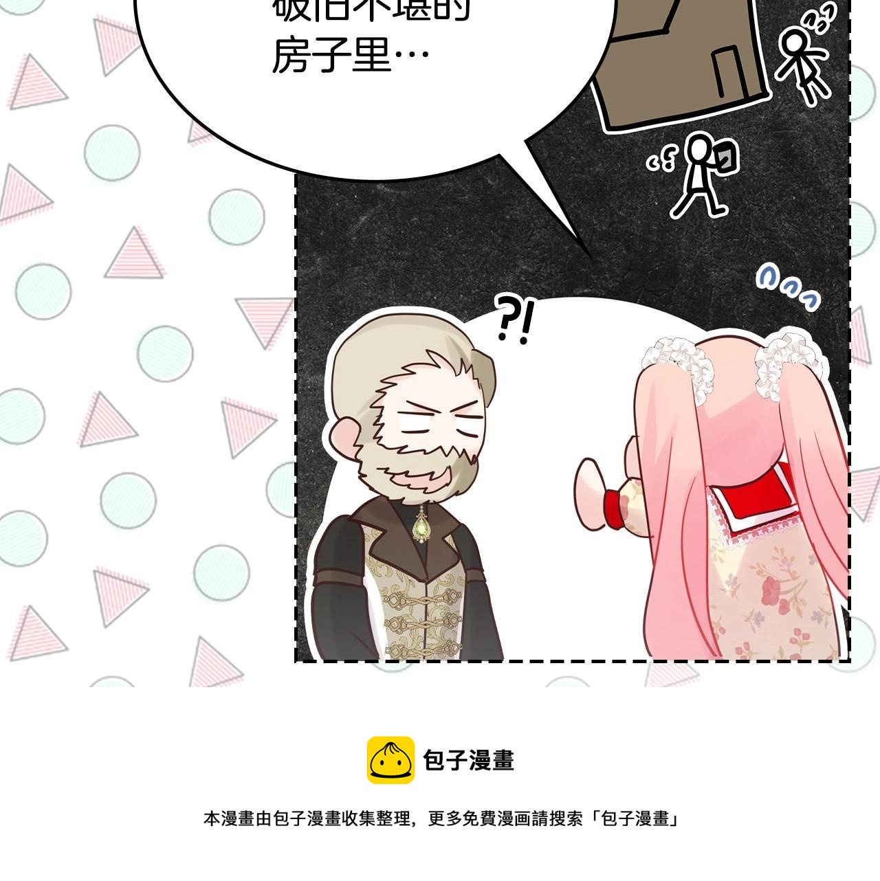 第30话 备胎继承人108