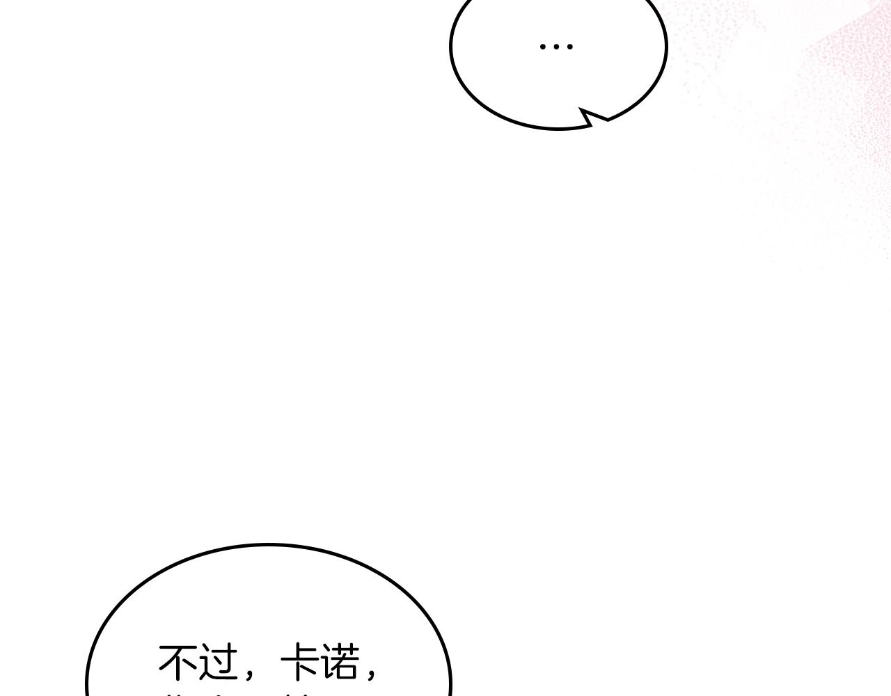 第61话 酿酒日常85
