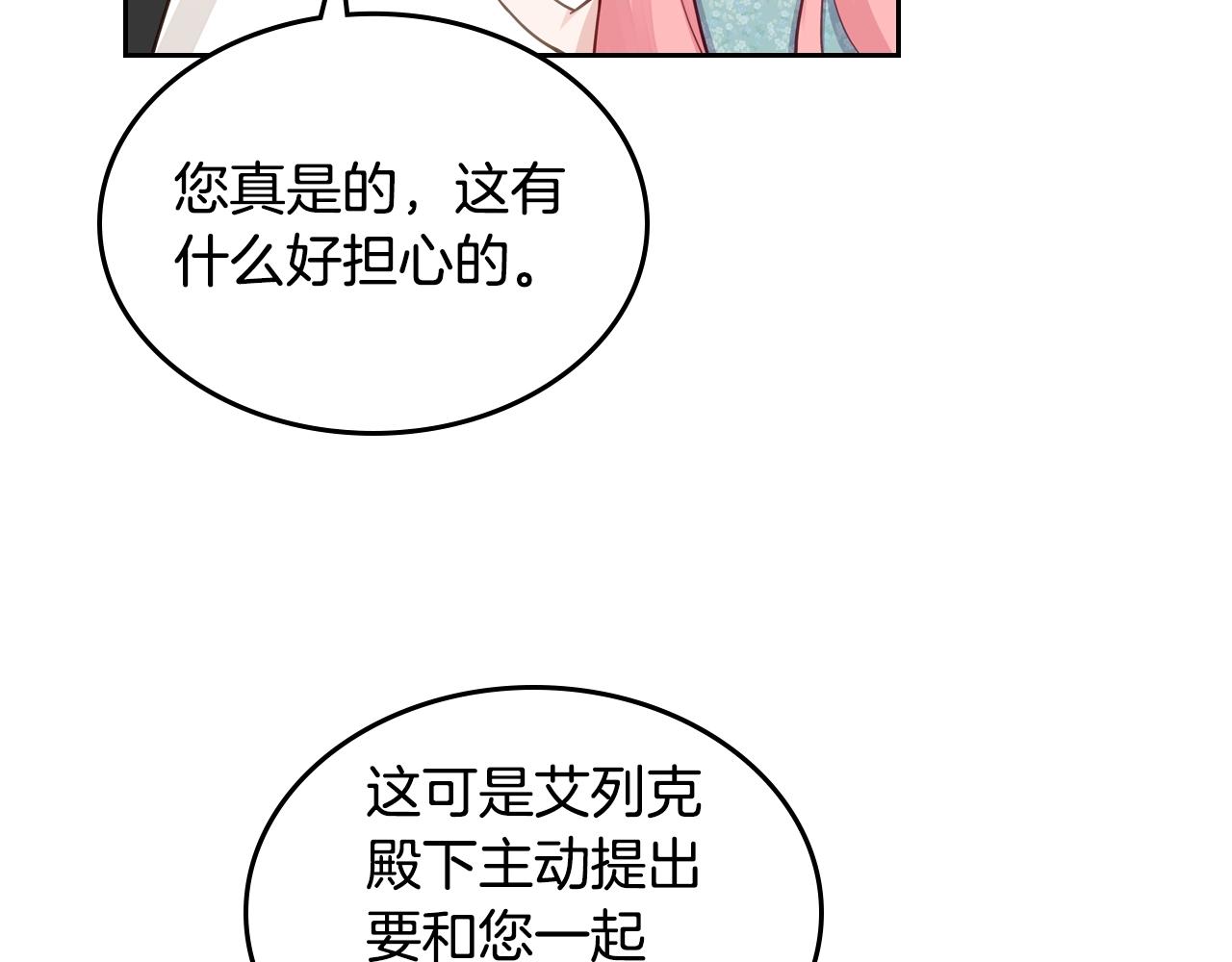 第10话 攻略哥哥的方法143
