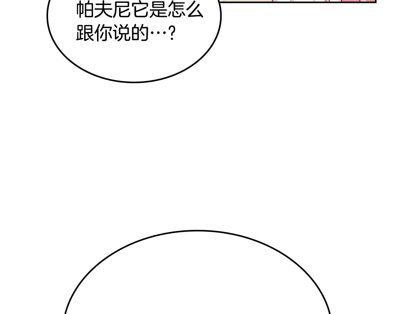 第19话 我的外祖父85