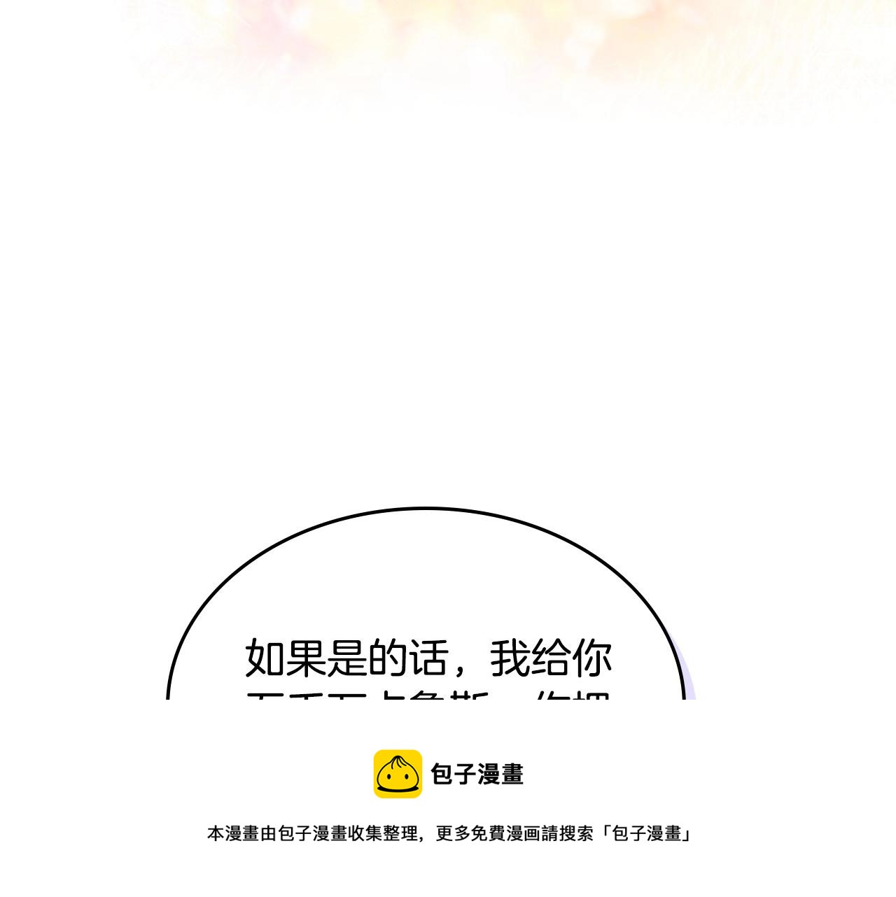第30话 备胎继承人120